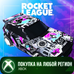 Rocket League - Набор Ракетчика (сезон 20) XBOX
