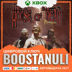 THE HOUSE OF THE DEAD: Remake XBOX / X|S KEY/КЛЮЧ