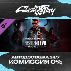 Dead by Daylight - Resident Evil PROJECT W Chapter | АВ