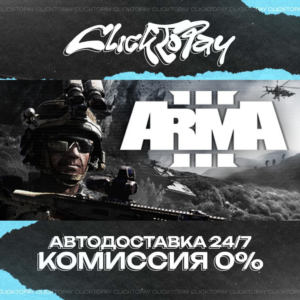 Arma 3 | АВТОДОСТАВКА 24/7 | + ВЫБОР