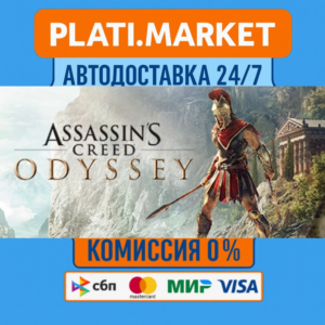 Assassin´s Creed Odyssey Deluxe⟡STEAM GIFT ВСЕ РЕГИОНЫ
