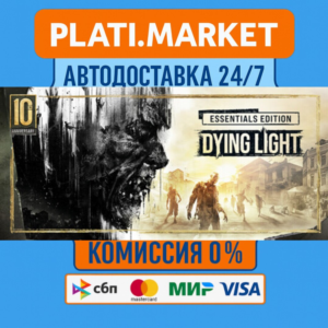 Dying Light⟡STEAM GIFT ВСЕ РЕГИОНЫ АВТО 0%