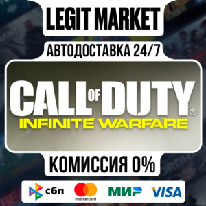 Call of Duty: Infinite Warfare / Steam AUTO / РУ+МИР