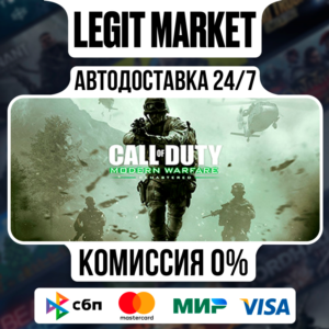 Call of Duty: Modern Warfare Remastered (2017) AUTO