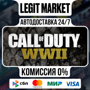 Call of Duty: WWII DELUXE Steam AUTO РУ+МИР