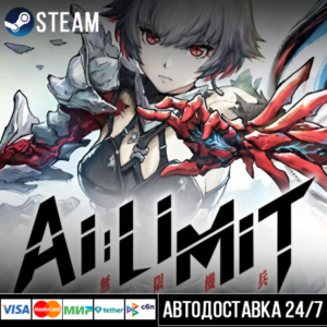 AI LIMIT СТИМ Steam Gift