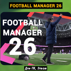 Football Manager 26 [Все DLC]・+ПАТЧИ・[Навсегда]・STEAM
