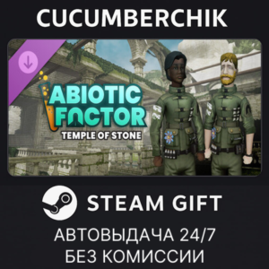 Abiotic Factor - Temple of Stone✅STEAM GIFT AUTO✅RU+МИР