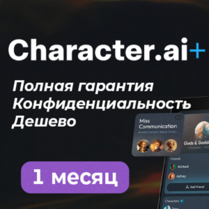 Character.ai+ Plus 1 месяц | Подпишитесь на ваш аккаунт