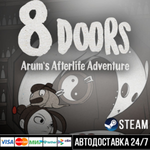 8Doors: Arum's Afterlife Adventure СТИМ Steam Gift
