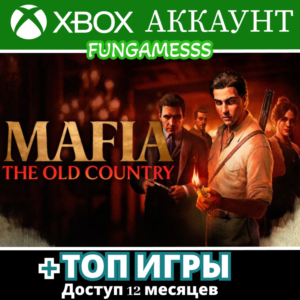 Mafia: The Old Country 12 Mес + Игры XBOX
