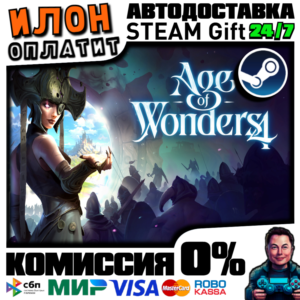 Age of Wonders 4 · Steam РОССИЯ и ВСЕ СТРАНЫ