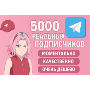 10 Телеграм бустов - 30 Дней