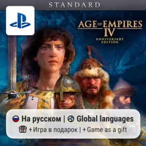 Age of Empires IV (PS5) | П2-П3