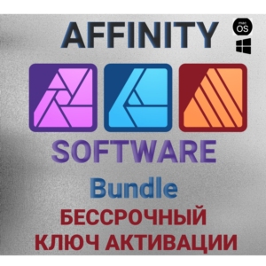 Affinity Software Designer+Photo+Publisher 1 усройство