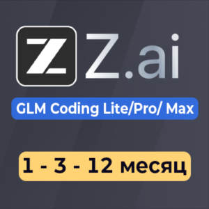 Z.ai | Подписка GLM Coding (Lite/Pro) на 1–12 месяцев