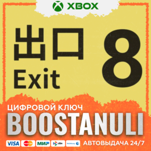 The Exit 8 XBOX / X|S KEY/КЛЮЧ