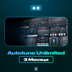 Autotune Unlimited [3 МЕСЯЦА] | 20+ VST-Плагинов