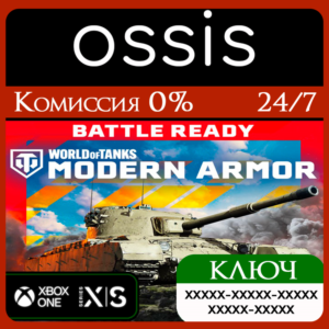 World of Tanks Modern Armor – Battle Ready: Charlemagne