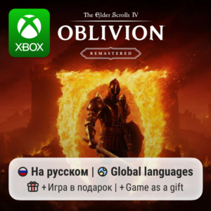 Oblivion Remastered