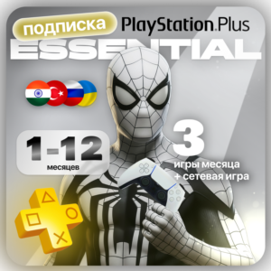 PS PLUS DELUXE 1-12 ВСЕ СТРАНЫ - БЫСТРО