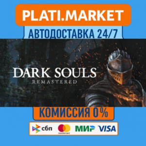DARK SOULS: REMASTERED⟡STEAM GIFT ВСЕ РЕГИОНЫ АВТО 0%