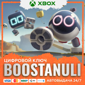 Biped XBOX / X|S / KEY/КЛЮЧ