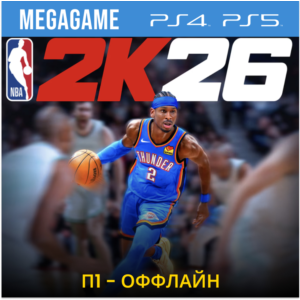 NBA 2K26 (PS5/PS4/EN)  П1-Оффлайн