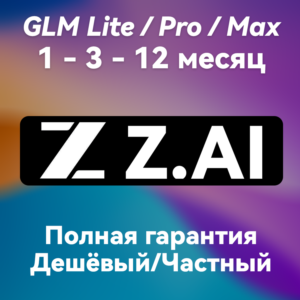 Z AI | Z.ai | GLM Coding Lite/Pro/Max 1-3-12 Months