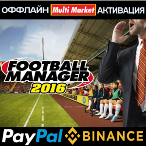 Football Manager 2016  STEAM 🅿️ 𝗣𝐀𝐘𝗣𝐀𝐋