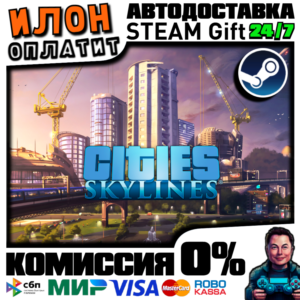 Cities: Skylines · Steam РОССИЯ и ВСЕ СТРАНЫ