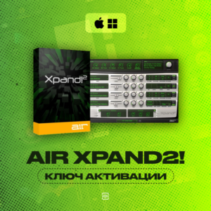 AIR Xpand!2 [КЛЮЧ АКТИВАЦИИ] Автовыдача
