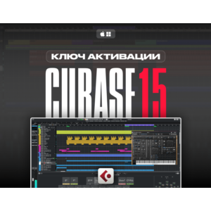 Cubase LE 14 [КЛЮЧ АКТИВАЦИИ] Автовыдача