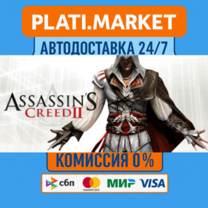 Assassin´s Creed 2⟡STEAM GIFT ВСЕ РЕГИОНЫ АВТО 0%