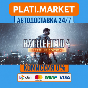 Battlefield 4⟡STEAM GIFT ВСЕ РЕГИОНЫ АВТО 0%
