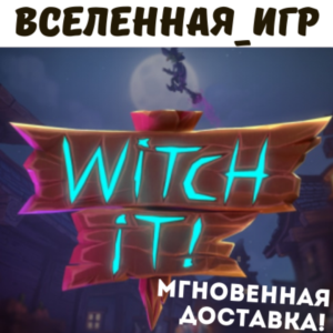 Witch It (РФ/СНГ) STEAM КЛЮЧ 🔑