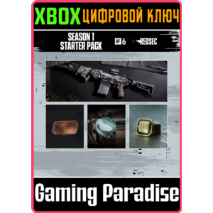 НАБОР STARTER СЕЗОНА 1 — BATTLEFIELD™ 6 И REDSEC XBOX