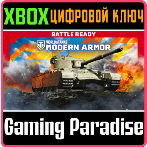 WORLD OF TANKS MODERN ARMOR — В БОЙ: CHARLEMAGNE XBOX К