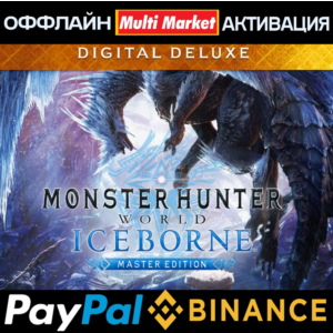 Monster Hunter World: Iceborne Master Ed Deluxe STEAM