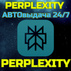 Perplexity PRO | 1 ГОД | Личный | АВТОВЫДАЧА 24/7