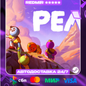 PEAK GIFT | STEAM | ВЫБОР РЕГИОНА | АВТО 24/7