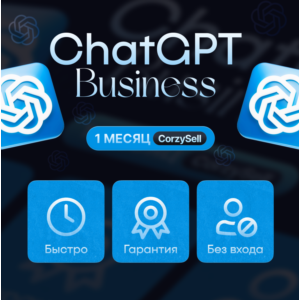 ChatGPT 5 Business | 1 МЕСЯЦ | Без деактивации