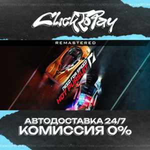 Need for Speed Hot Pursuit Remastered | АВТОДОСТАВКА 24