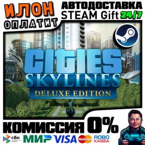 Cities:Skylines Starter Deluxe ·Steam РОССИЯ ВСЕ СТРАНЫ