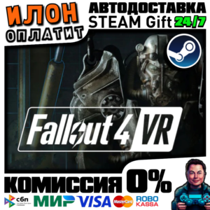 Fallout 4 VR · Steam РОССИЯ и ВСЕ СТРАНЫ