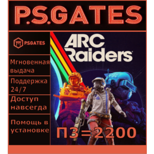 Арк Райдерс |ПС5| Аккаунт (П3)