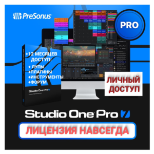 STUDIO ONE 7 PRO HYBRID|Лицензия пожизненная+Плагины