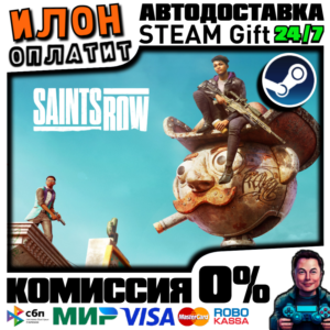 Saints Row · Steam ВСЕ СТРАНЫ