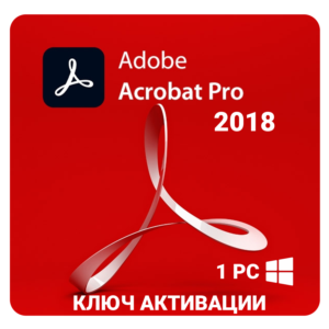 Adobe Acrobat Pro DC 2018| ключ активации| БЕССРОЧНО