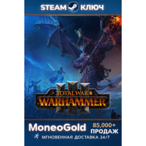 Total War: WARHAMMER III STEAM RU СНГ КЛЮЧ🔑 Комиссия 0